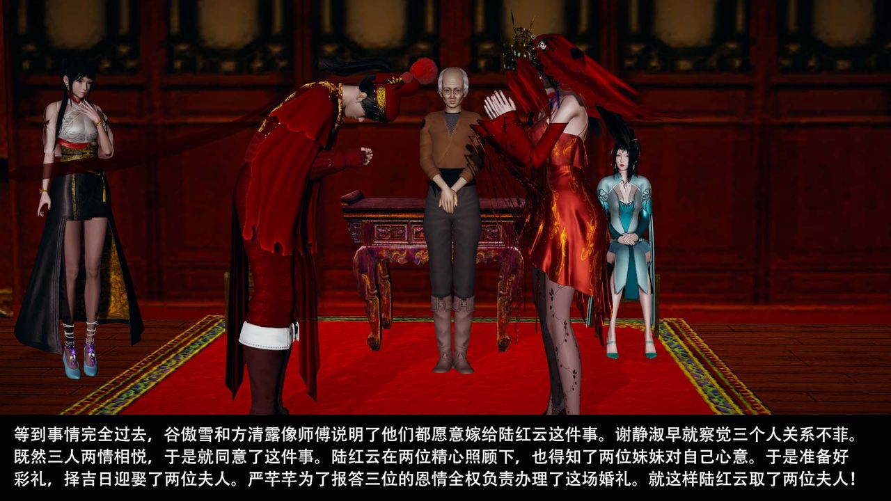 [3D]剑影江湖最终话