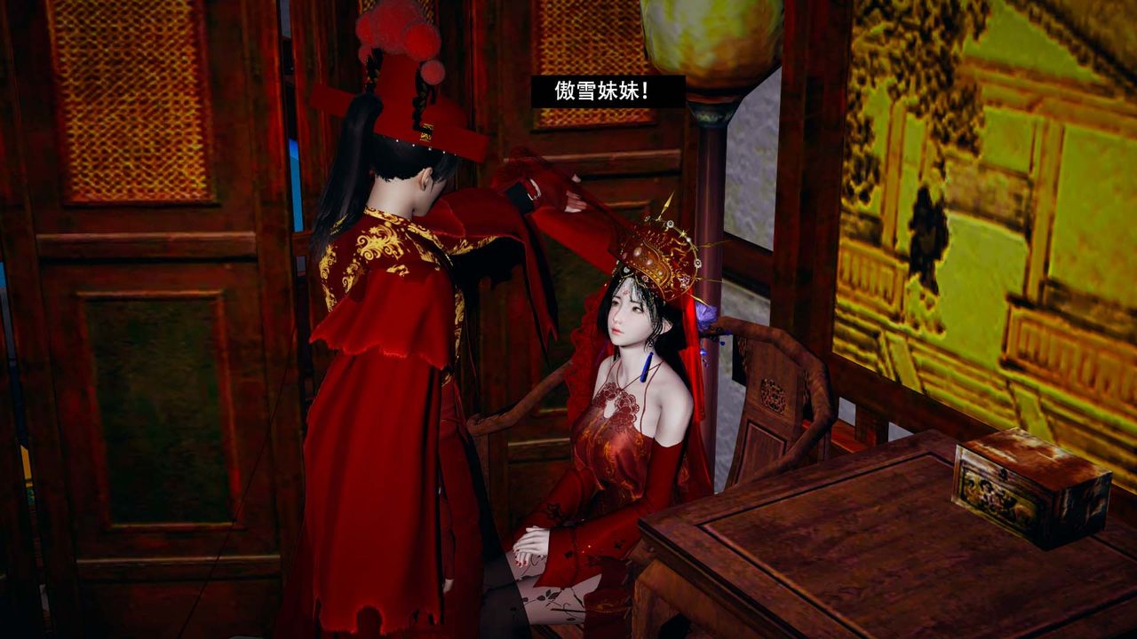 [3D]剑影江湖最终话