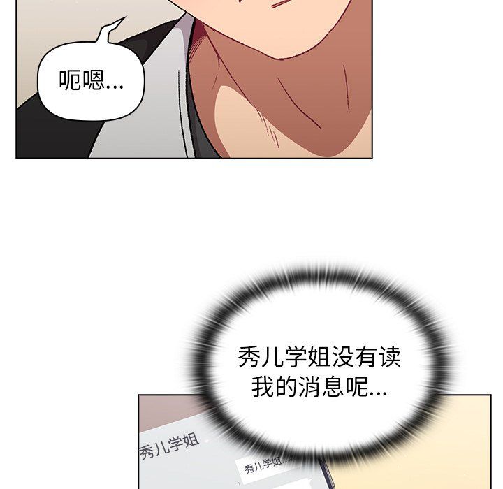 分组换换爱第14话