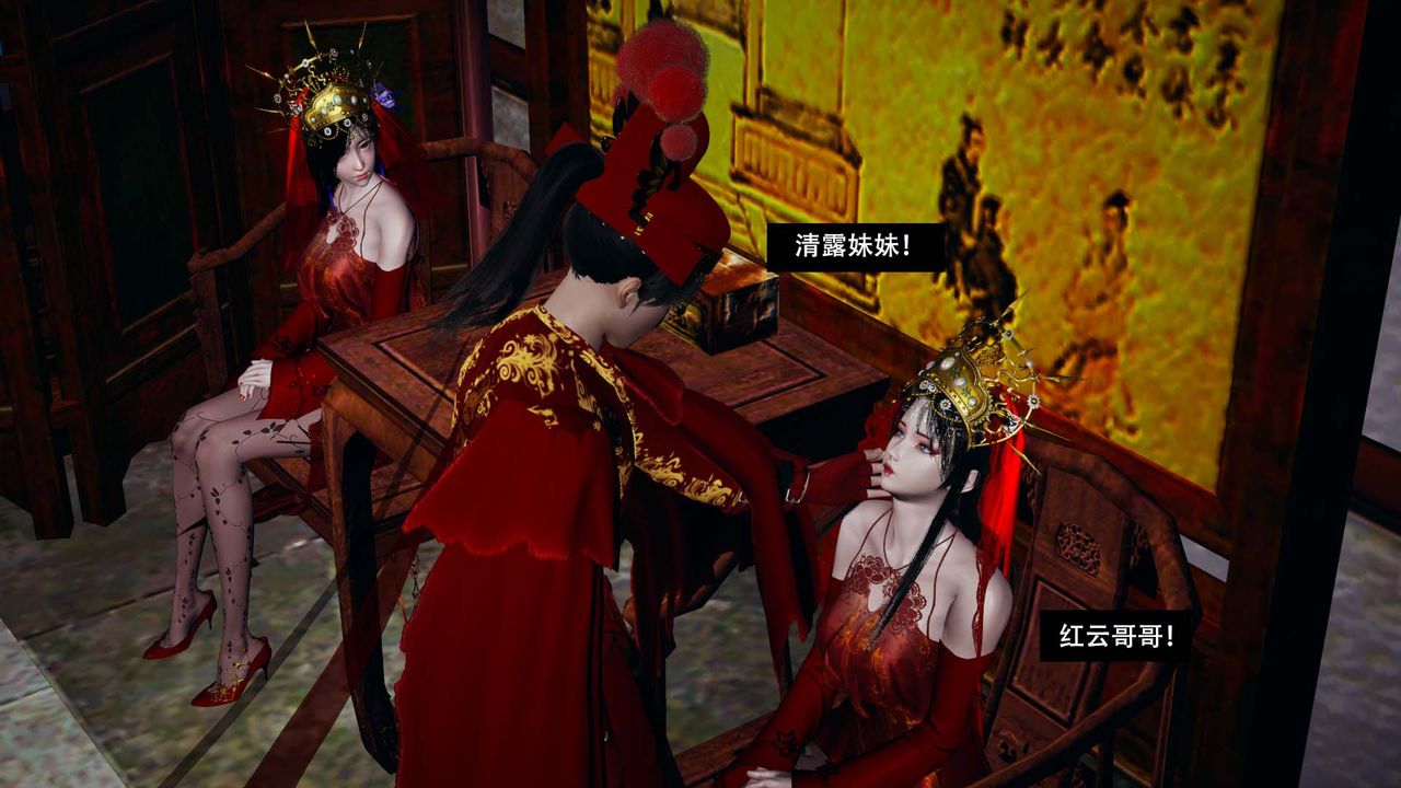 [3D]剑影江湖最终话