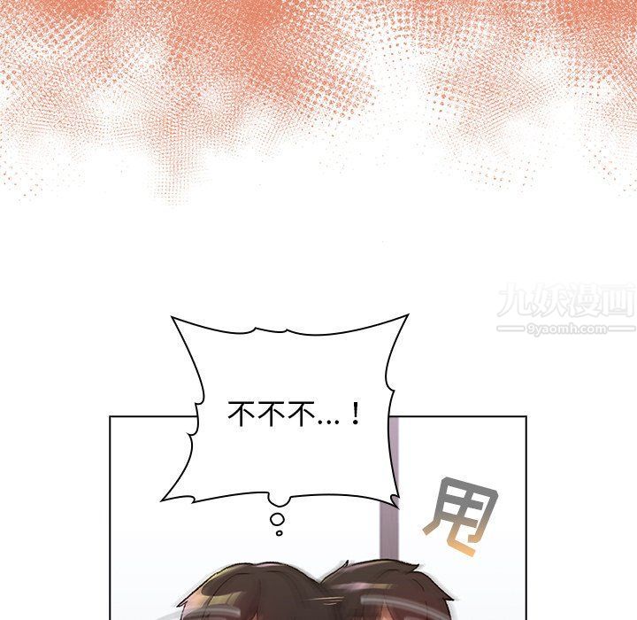 分组换换爱第14话