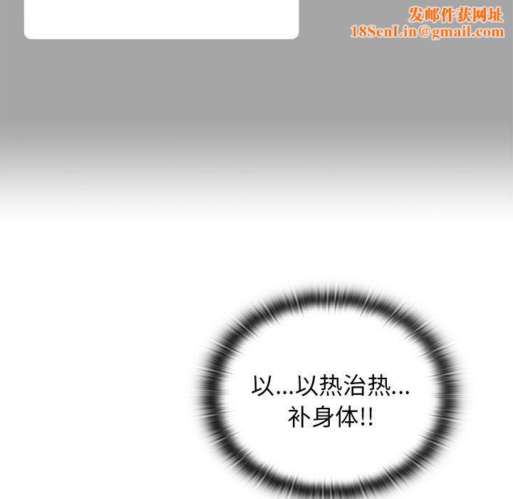 分组换换爱第14话