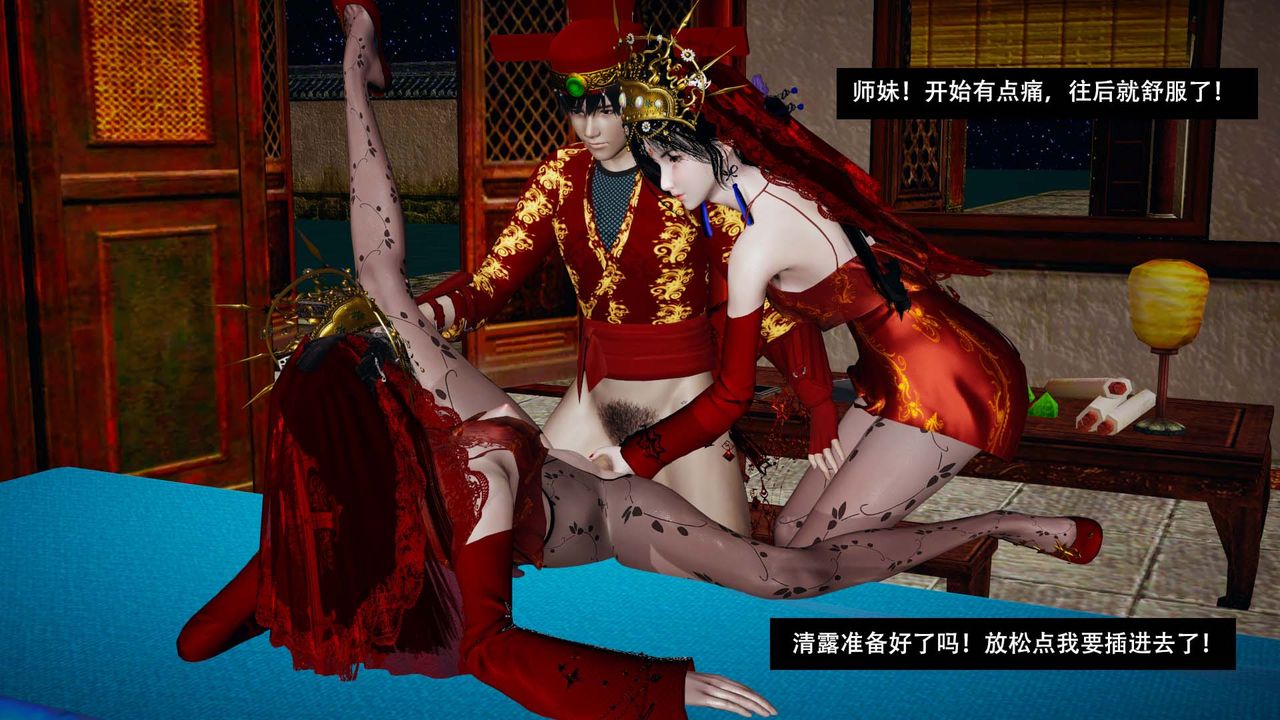 [3D]劍影江湖最終話