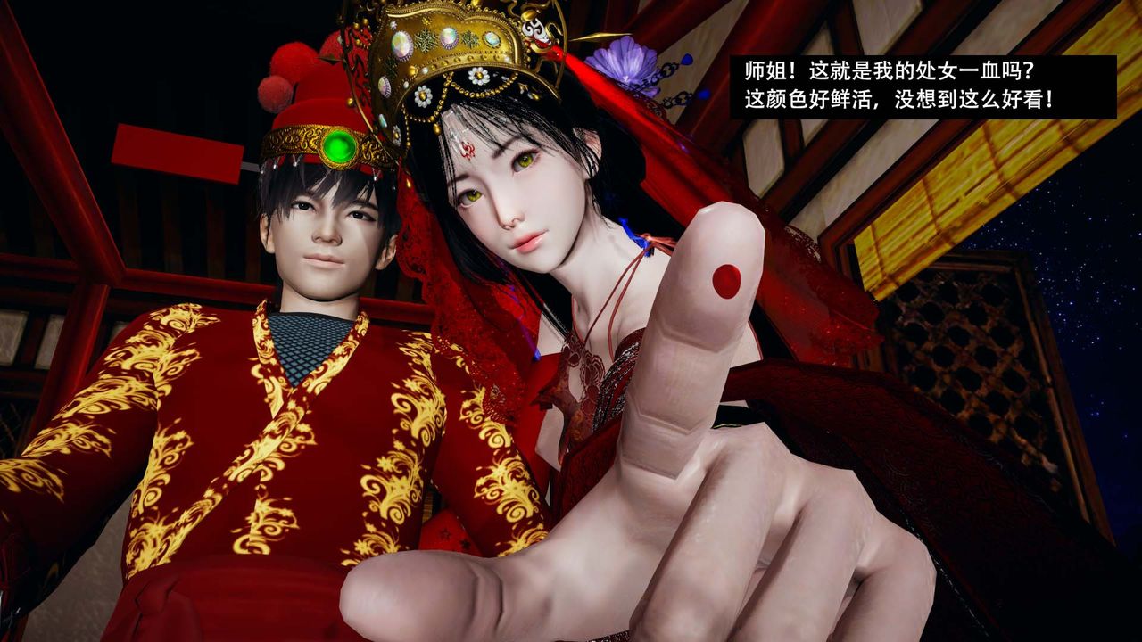 [3D]剑影江湖最终话