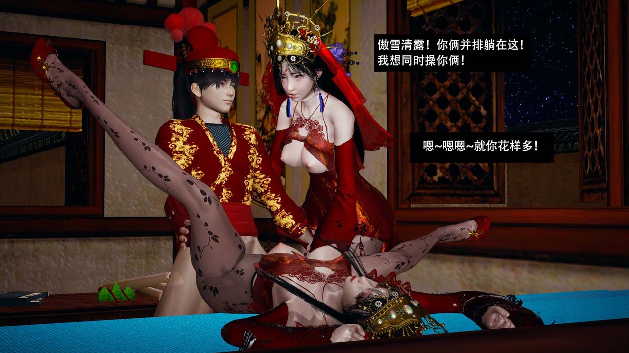 [3D]剑影江湖最终话