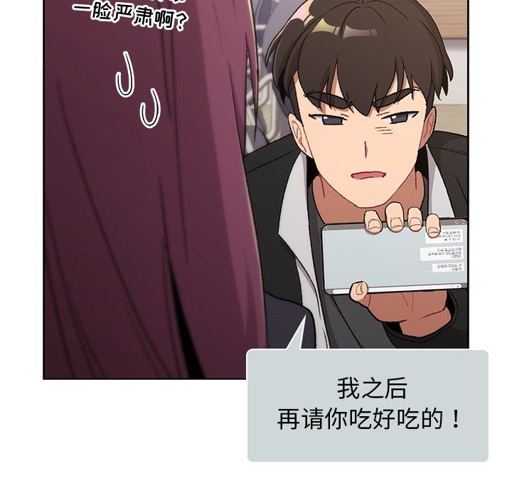 分组换换爱第14话