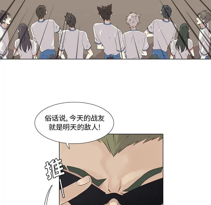 野性之城第22章