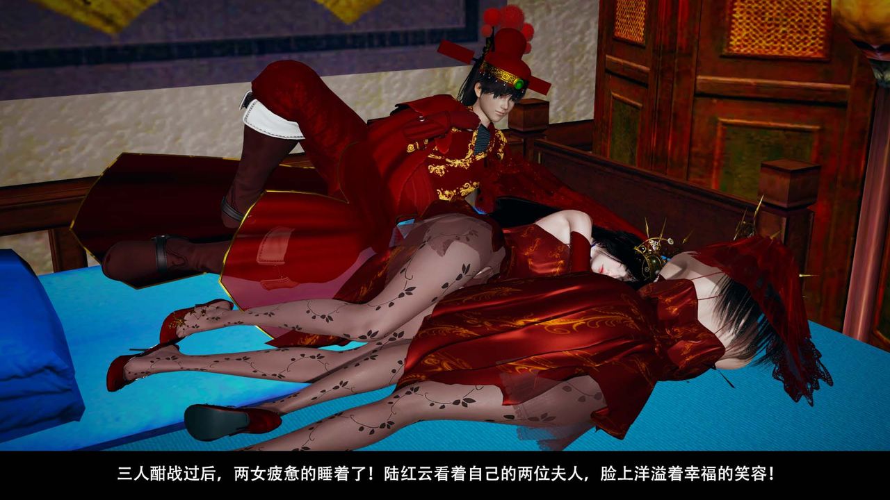 [3D]剑影江湖最终话