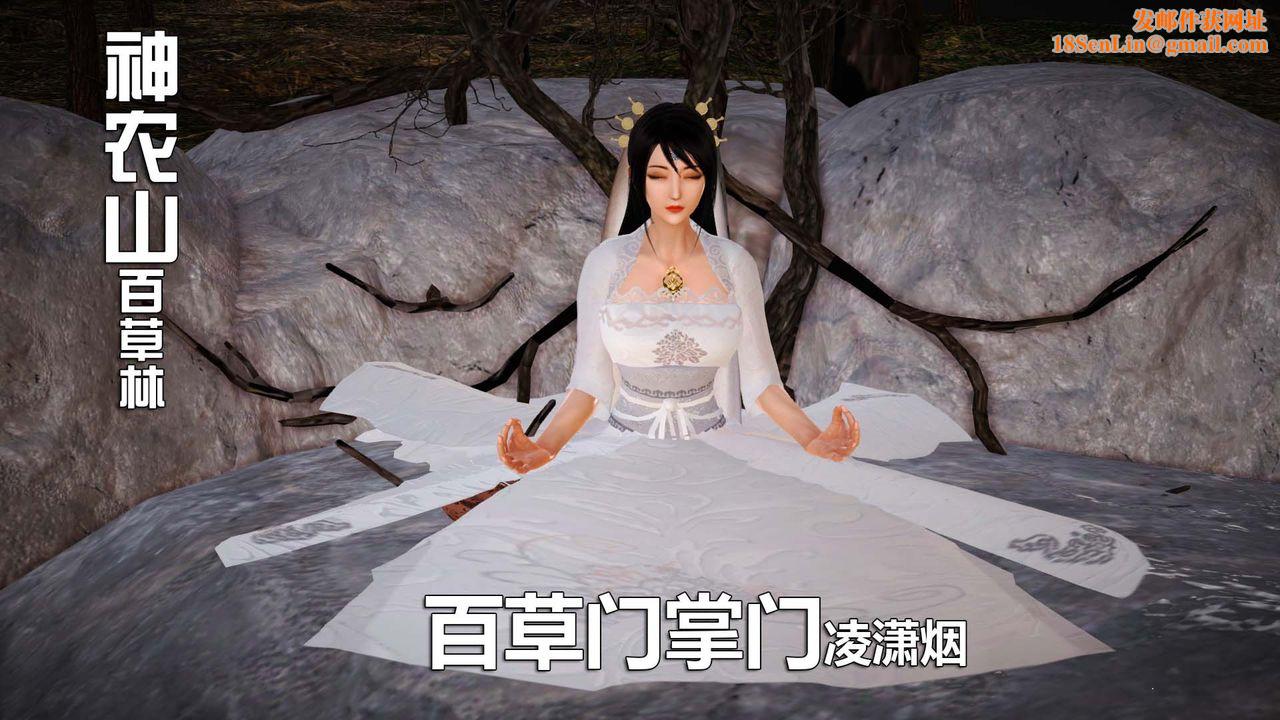 [3D]百草炼春丹第01话