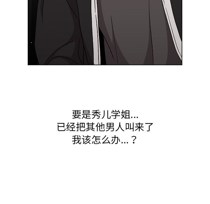 分组换换爱第14话