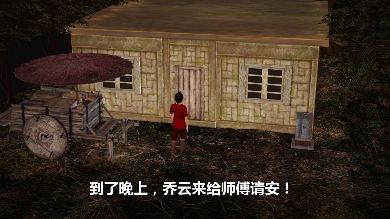 [3D]百草炼春丹第01话