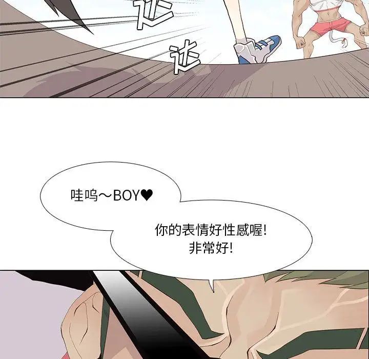 野性之城第23章