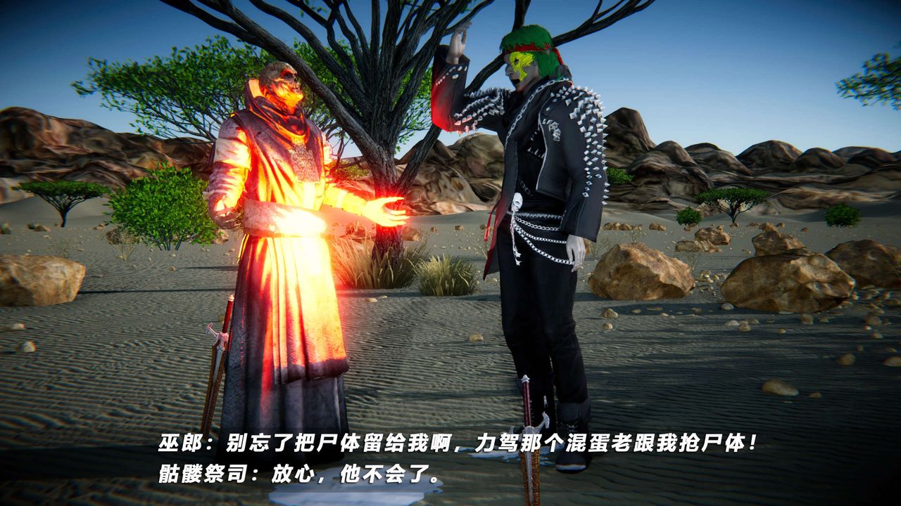 [3D]蝴蝶之殤第四季-罪城VICECITY第67話