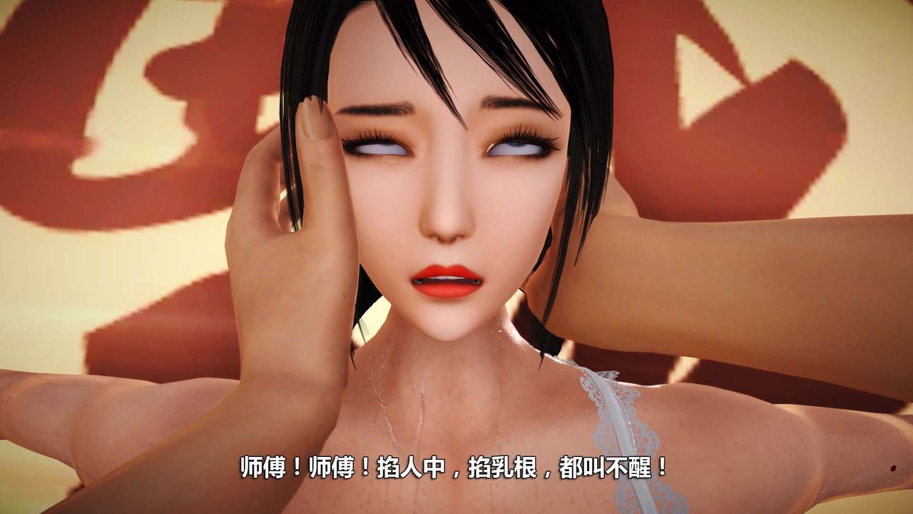 [3D]百草炼春丹最终话