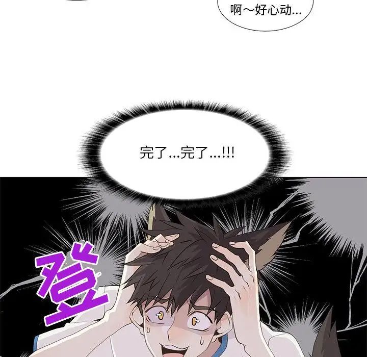 野性之城第23章