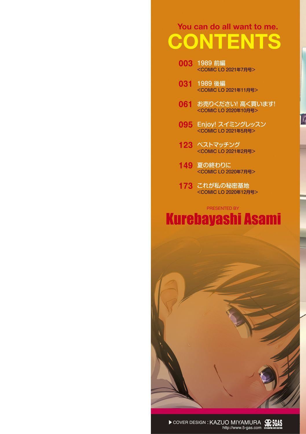 [暮林あさ美]好きにしていーよ[DL版][中国翻译][暮林あさ美]好きにしていーよ[DL版][中国翻译]