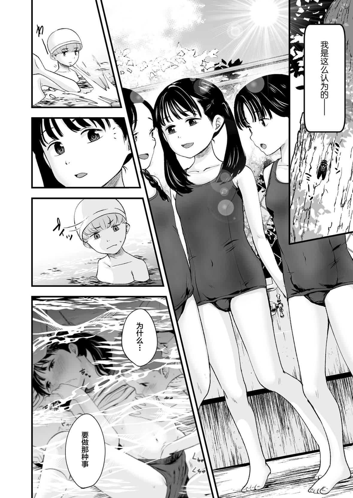 [暮林あさ美]好きにしていーよ[DL版][中国翻译][暮林あさ美]好きにしていーよ[DL版][中国翻译]