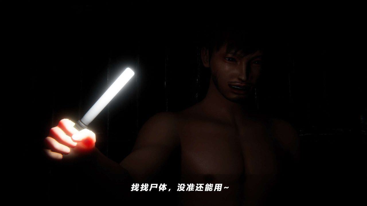 [3D]蝴蝶之殇第四季-罪城VICECITY第68话