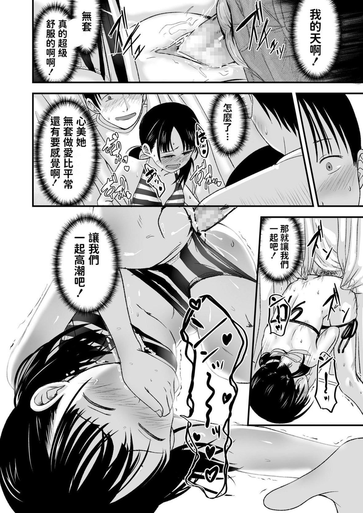 [暮林あさ美]好きにしていーよ[DL版][中国翻译][暮林あさ美]好きにしていーよ[DL版][中国翻译]