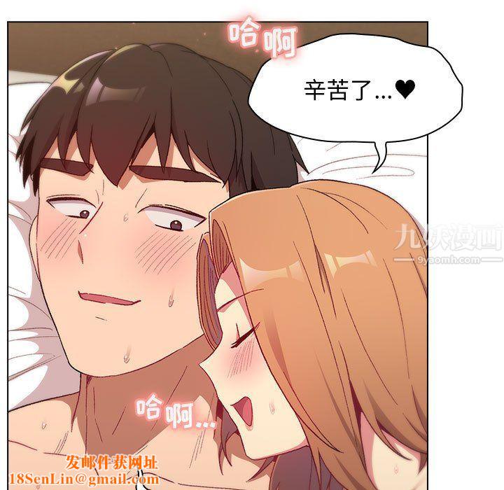 分组换换爱第16话