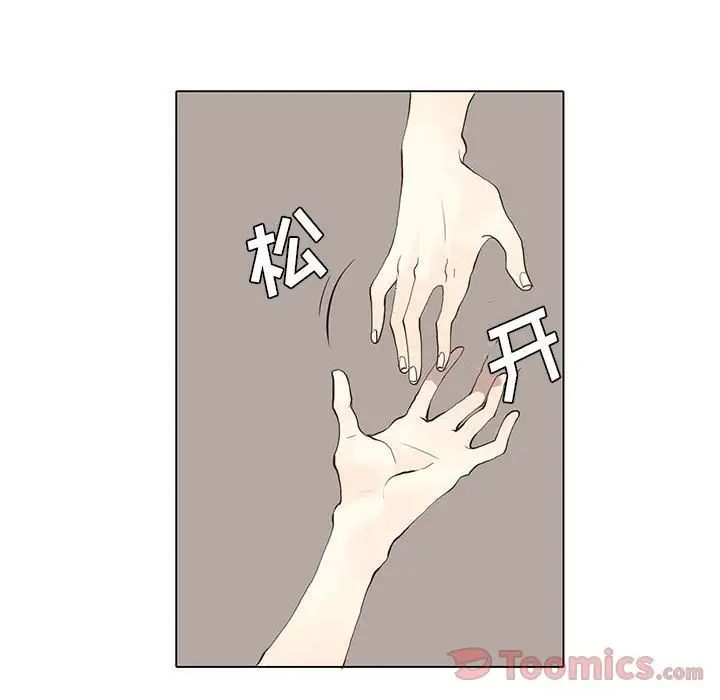 野性之城第26章