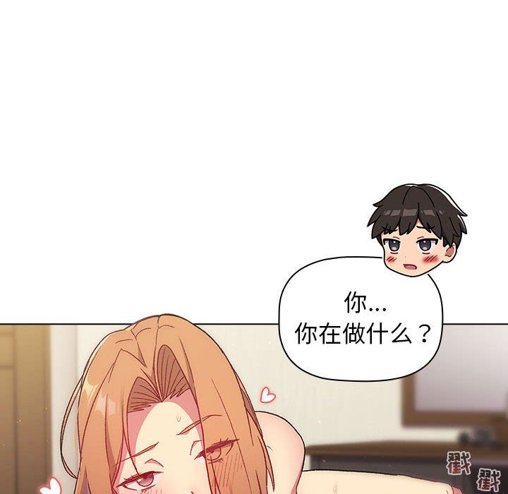 分组换换爱第16话