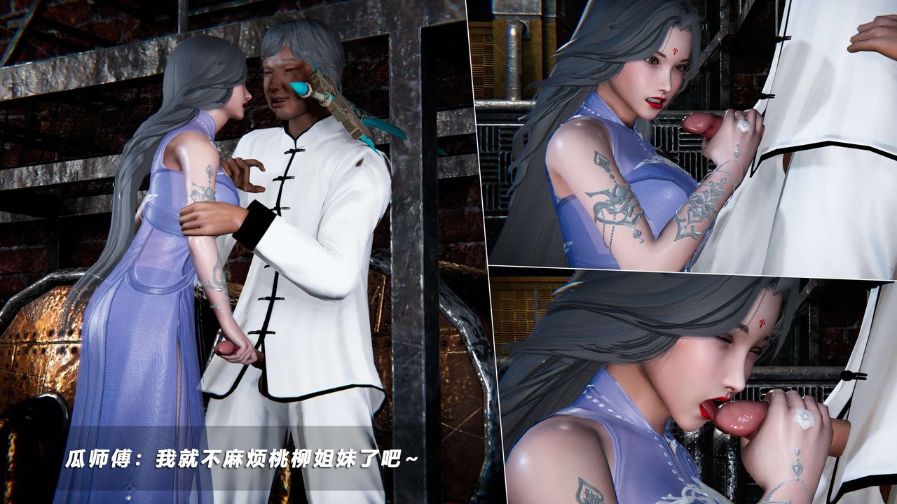 [3D]蝴蝶之殇第四季-罪城VICECITY第69话