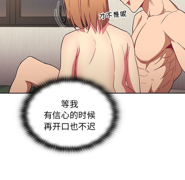 分组换换爱第16话