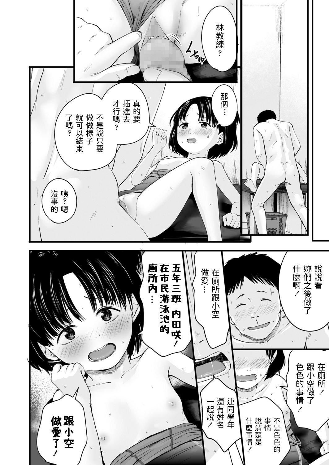 [暮林あさ美]好きにしていーよ[DL版][中国翻译][暮林あさ美]好きにしていーよ[DL版][中国翻译]
