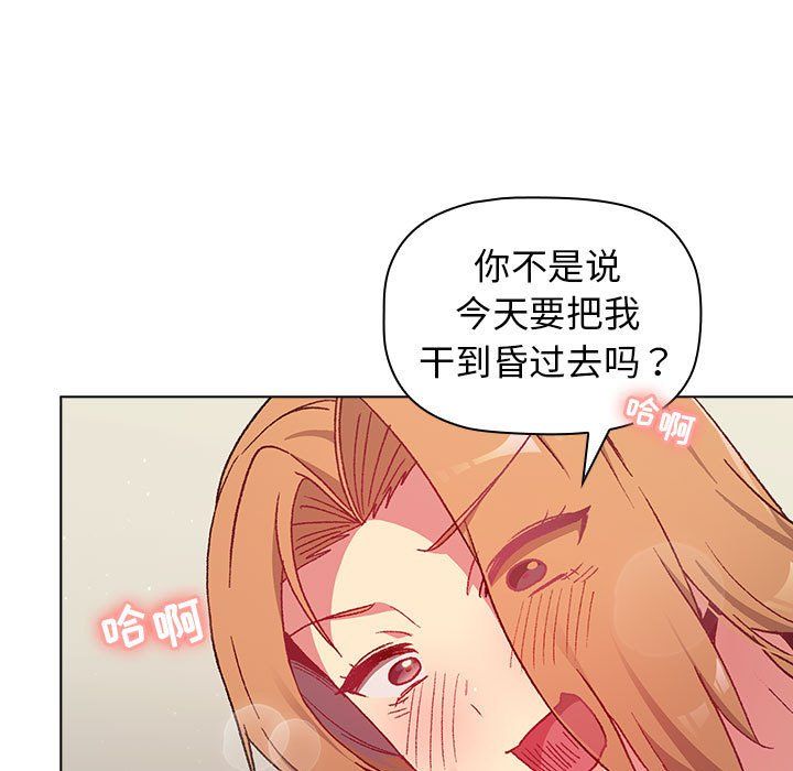 分组换换爱第16话