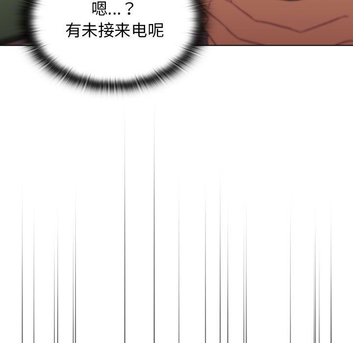 分组换换爱第16话