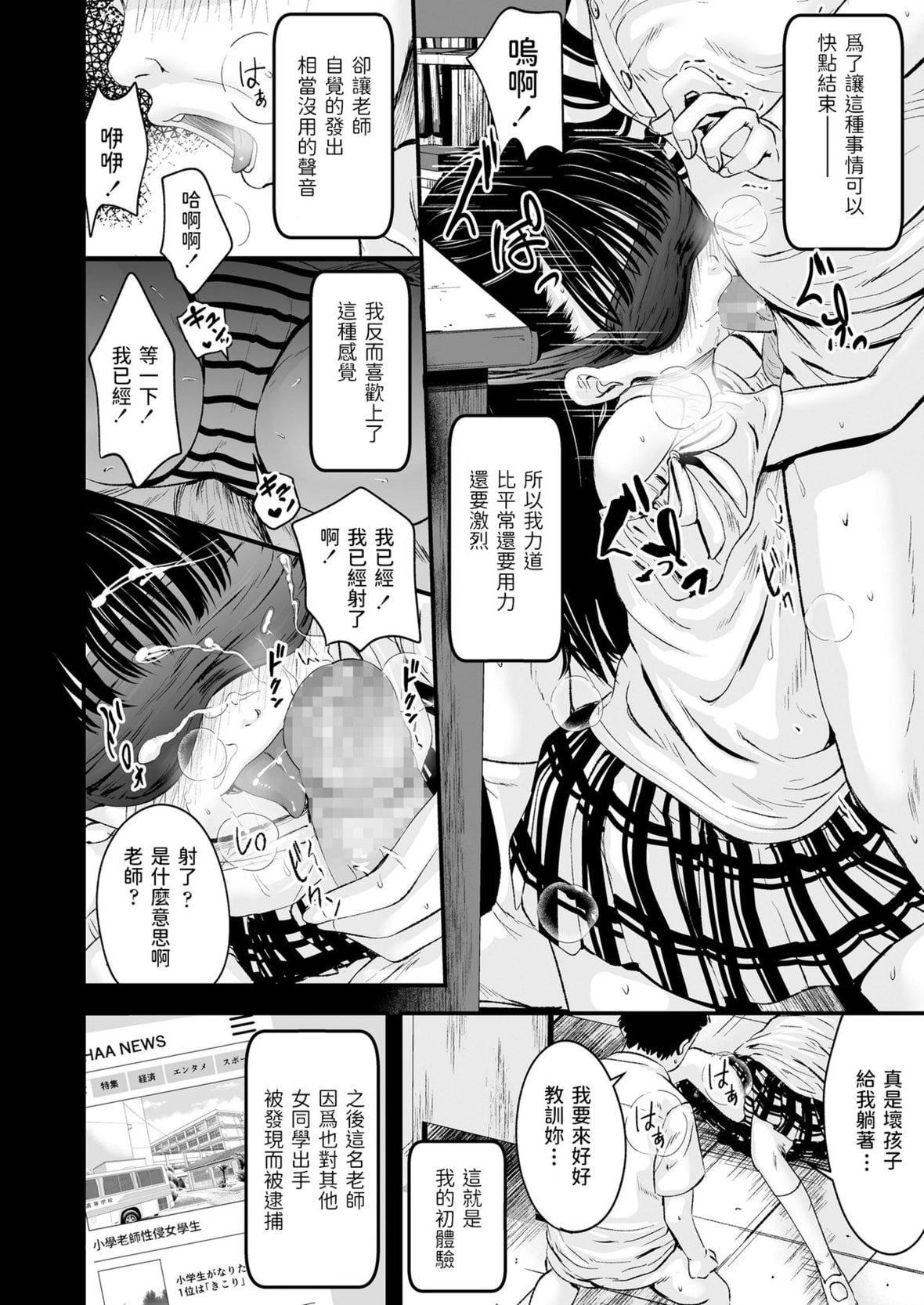 [暮林あさ美]好きにしていーよ[DL版][中国翻译][暮林あさ美]好きにしていーよ[DL版][中国翻译]