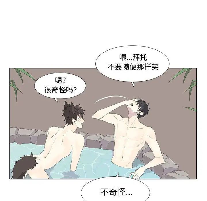 野性之城第27章