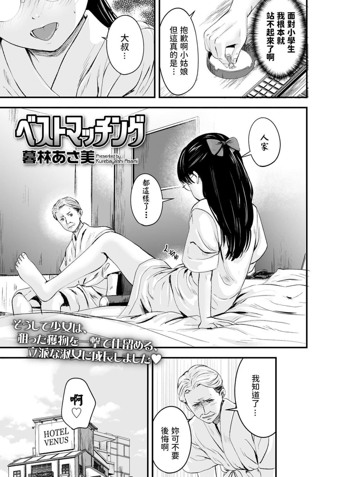 [暮林あさ美]好きにしていーよ[DL版][中国翻译][暮林あさ美]好きにしていーよ[DL版][中国翻译]