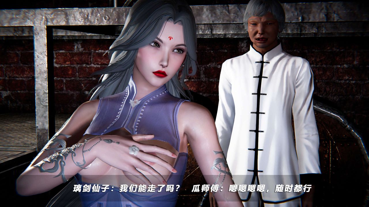 [3D]蝴蝶之殤第四季-罪城VICECITY第69話