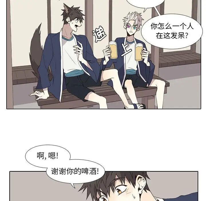 野性之城第27章