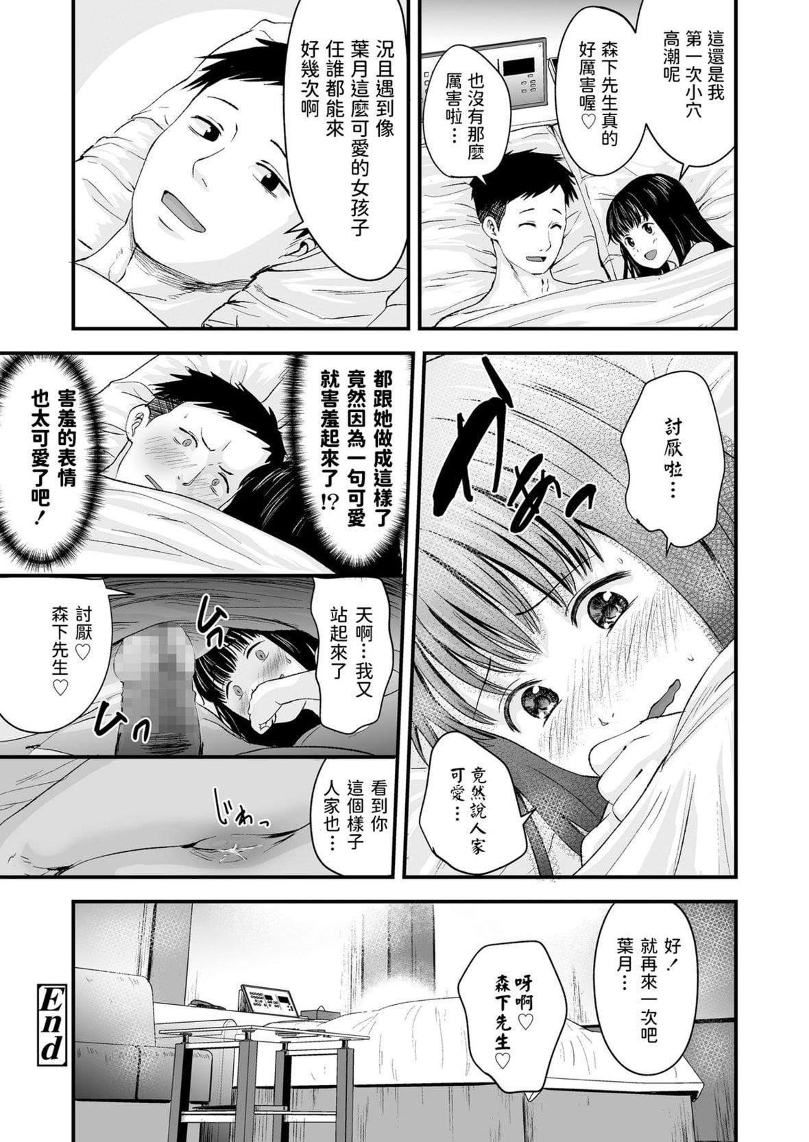 [暮林あさ美]好きにしていーよ[DL版][中国翻译][暮林あさ美]好きにしていーよ[DL版][中国翻译]