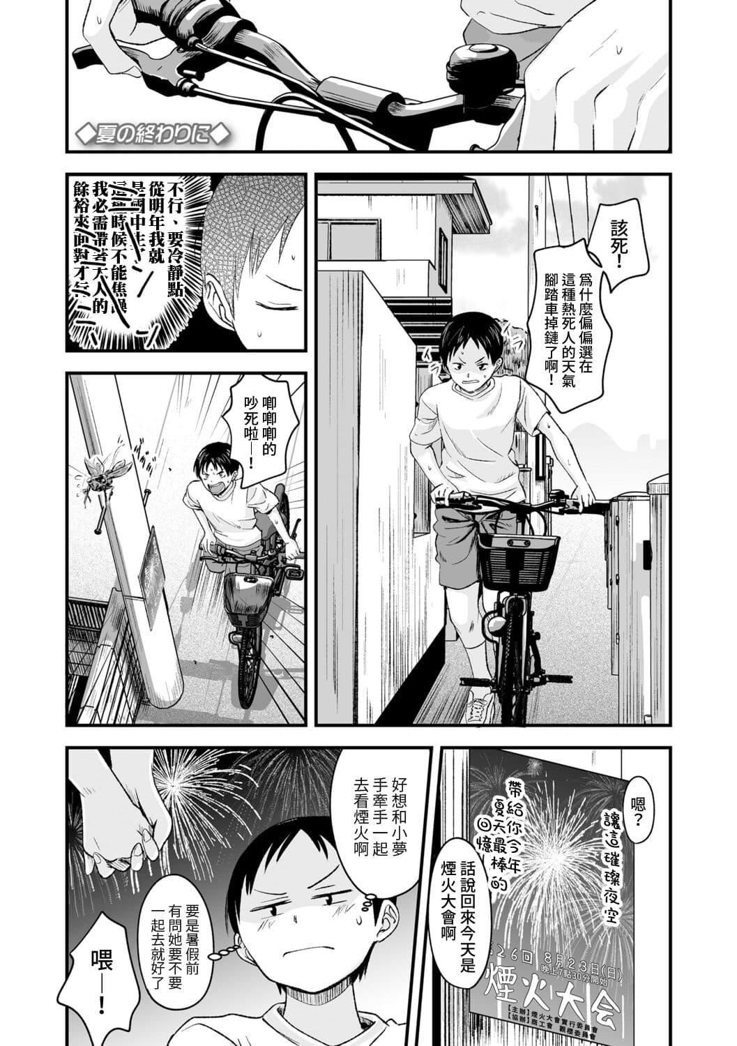 [暮林あさ美]好きにしていーよ[DL版][中国翻译][暮林あさ美]好きにしていーよ[DL版][中国翻译]