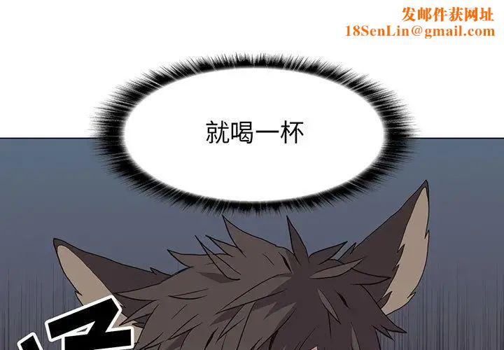 野性之城第28章