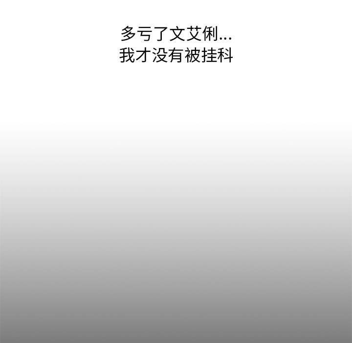 分组换换爱第17话