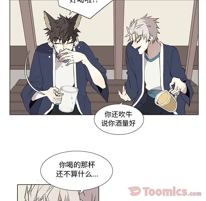 野性之城第28章