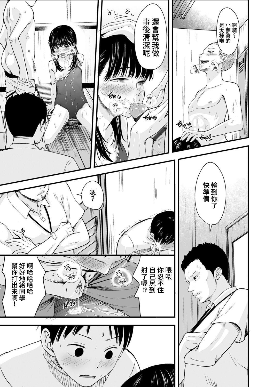 [暮林あさ美]好きにしていーよ[DL版][中国翻译][暮林あさ美]好きにしていーよ[DL版][中国翻译]