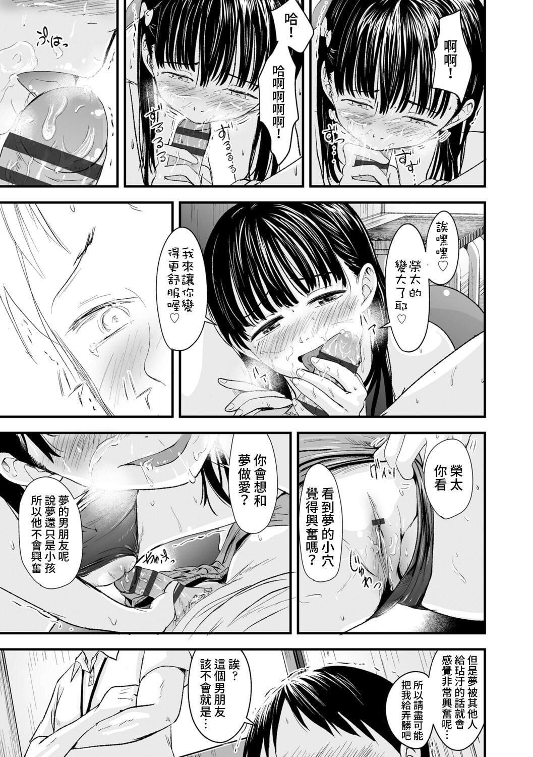 [暮林あさ美]好きにしていーよ[DL版][中国翻译][暮林あさ美]好きにしていーよ[DL版][中国翻译]