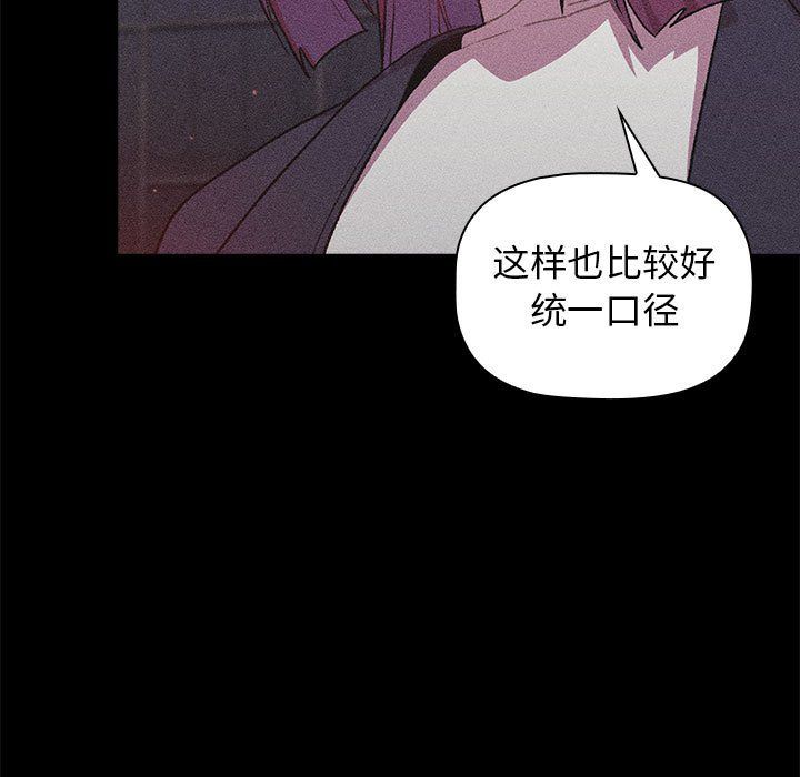 分组换换爱第17话