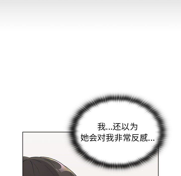 分组换换爱第17话