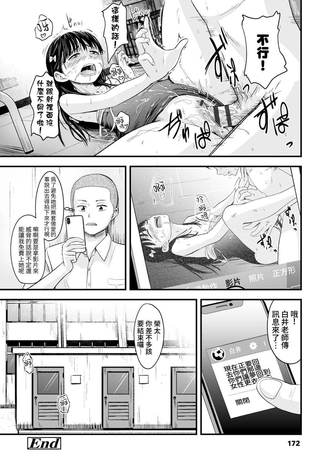 [暮林あさ美]好きにしていーよ[DL版][中国翻译][暮林あさ美]好きにしていーよ[DL版][中国翻译]