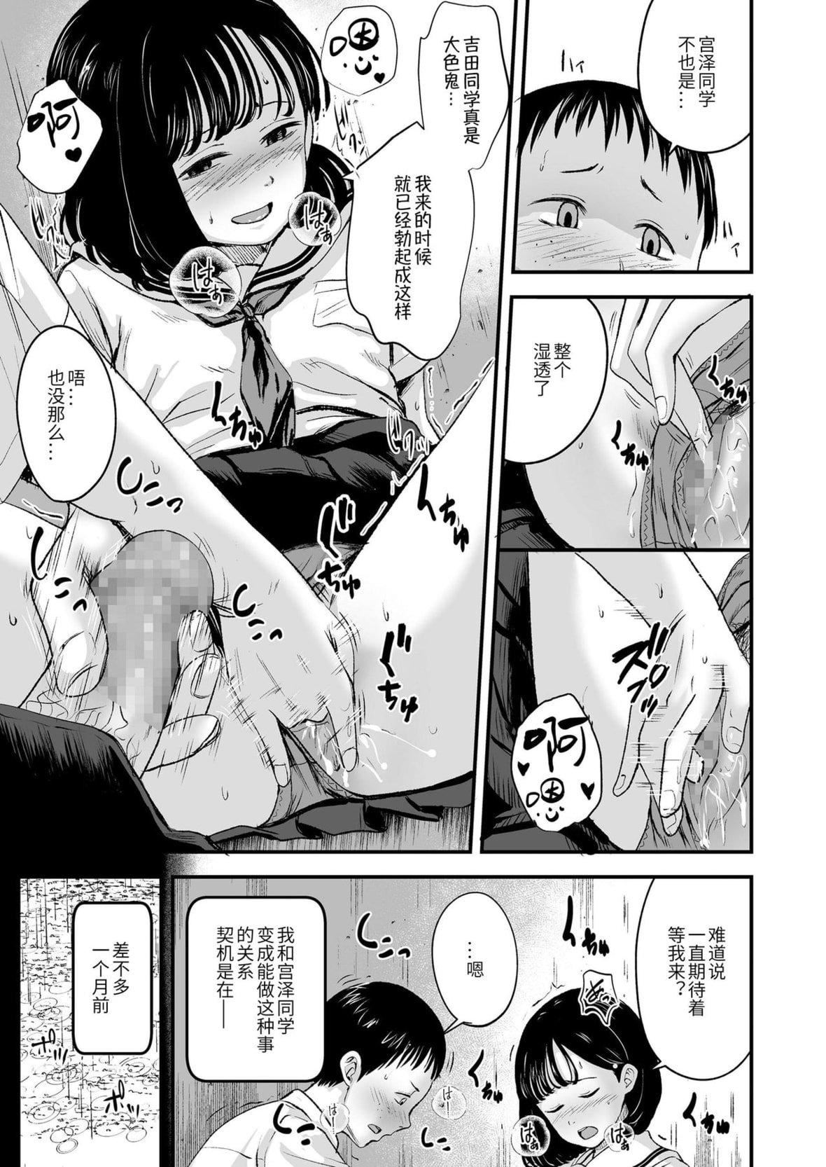 [暮林あさ美]好きにしていーよ[DL版][中国翻译][暮林あさ美]好きにしていーよ[DL版][中国翻译]