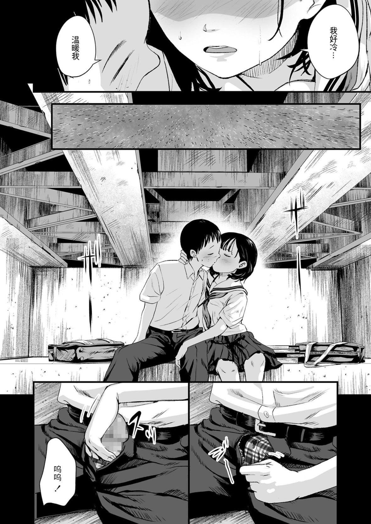 [暮林あさ美]好きにしていーよ[DL版][中国翻译][暮林あさ美]好きにしていーよ[DL版][中国翻译]