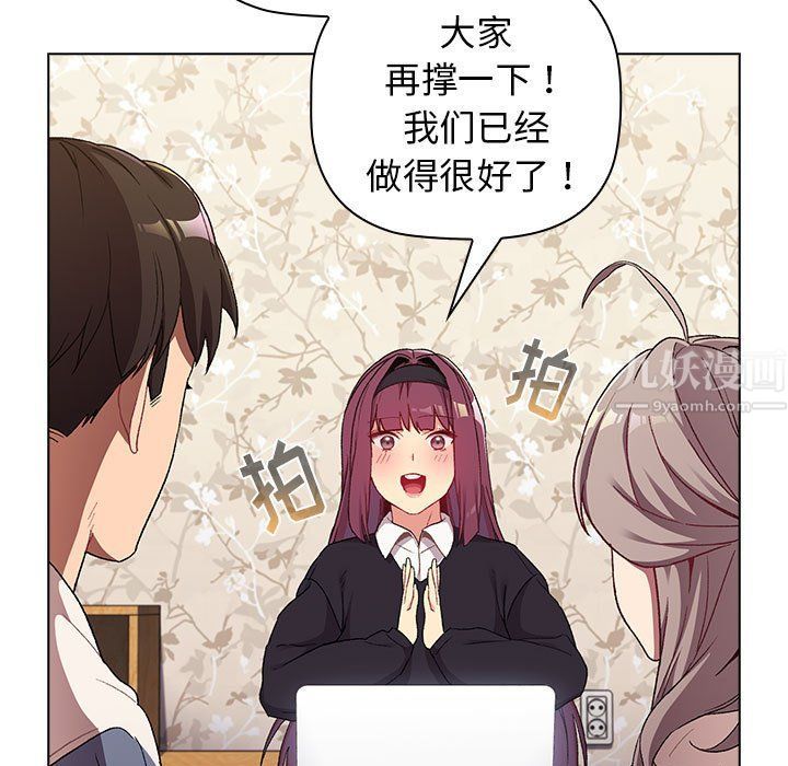 分组换换爱第17话