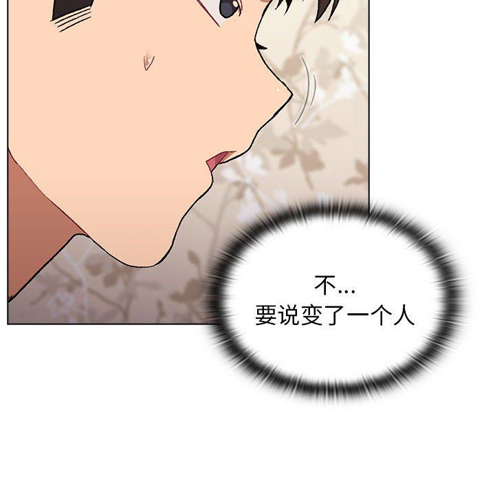 分组换换爱第17话